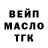 ГАШ гашик KB BL