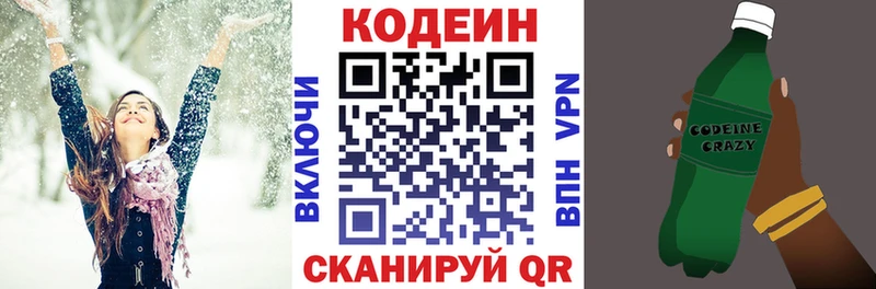 что такое   Медногорск  Кодеин Purple Drank 