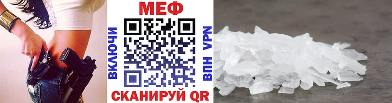 Меф кристаллы Медногорск