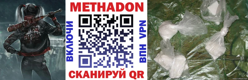 Метадон VHQ маркетплейс телеграм Медногорск